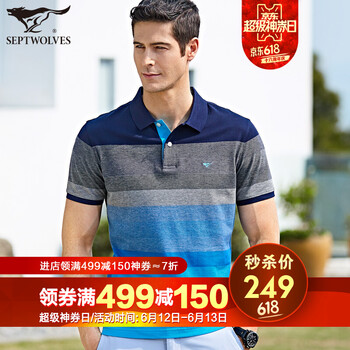 七匹狼（SEPTWOLVES） 短袖 男士T恤 112中藍色 