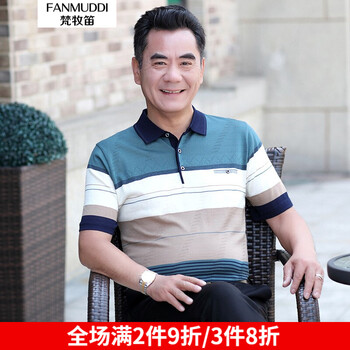梵牧笛（FANMUDDI） 短袖 男士T恤 藍(lán)色（576） 