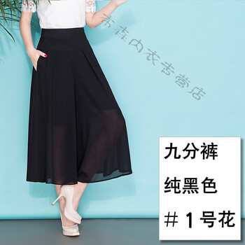 九分,新款,元素,春秋,流行,趨勢,裙褲,樣式