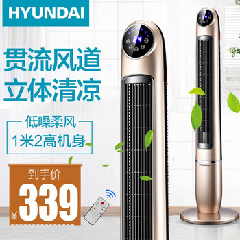 韓國(guó)現(xiàn)代電風(fēng)扇