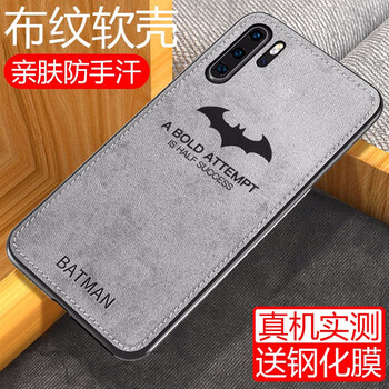 艾派客（AIPAIKE） 華為P30pro 手機(jī)殼/保護(hù)套