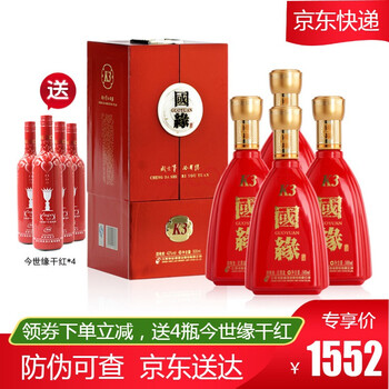 柔雅國緣酒