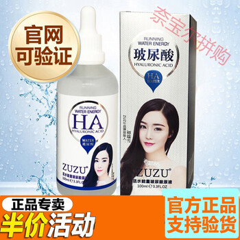 zuzu玻尿酸
