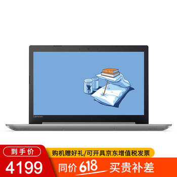 聯(lián)想（Lenovo） Ideapad320  15.6英寸 筆記本