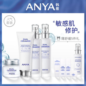 韓雅（ANYA）套裝/禮盒舒緩鎮(zhèn)靜，保濕，補(bǔ)水，深層清潔