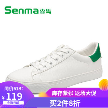 森馬（Senma）男士白綠-女 43