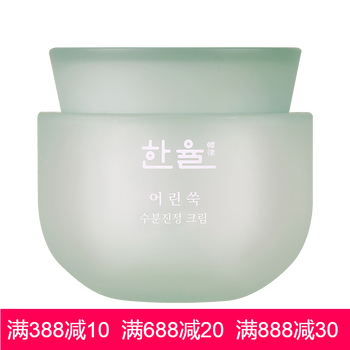 韓律（HANYUL）面部護(hù)膚