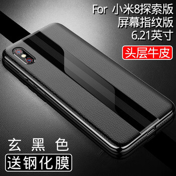 夢琪 小米8透明尊享版 手機(jī)殼/保護(hù)套