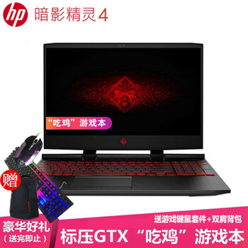 背光游戲本，特效全開(kāi)更流暢