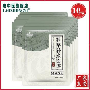 蠶絲煥面膜