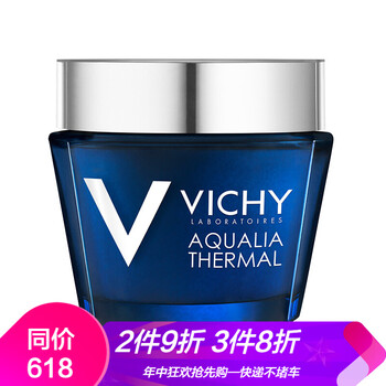 薇姿補水保濕面膜