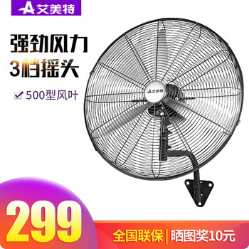 艾美特轉(zhuǎn)葉扇