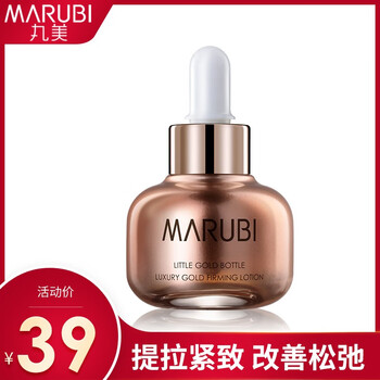 丸美小棕瓶