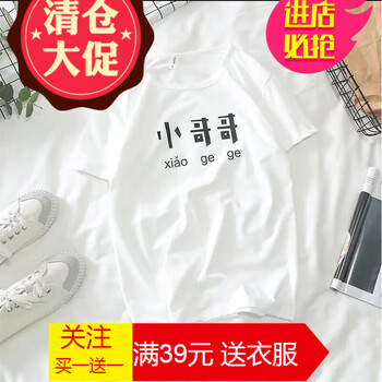 嘉曄（JIAYE） 短袖 男士T恤 白色小哥哥 