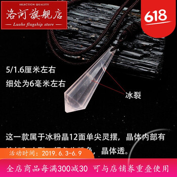 水晶柱吊墜