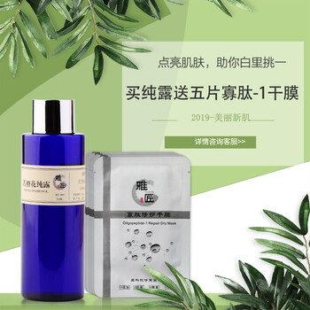 未知爽膚水 250ml