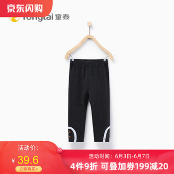TONGTAI內(nèi)褲