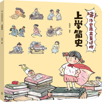哇歷史原來