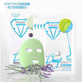 秘密面膜