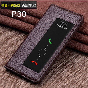 閃甲 華為p30/P30pro 手機(jī)殼/保護(hù)套