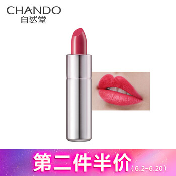 自然堂（CHANDO） 粉色 口紅唇膏