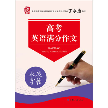字帖硬筆書法臨摹