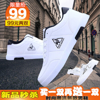 樂(lè)希源男士公雞白+飛機(jī)黑 41