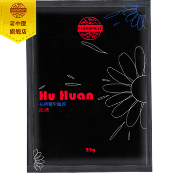 后去痘面膜