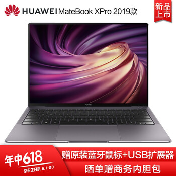 華為（HUAWEI） MateBook X Pro  14.0英寸 筆記本