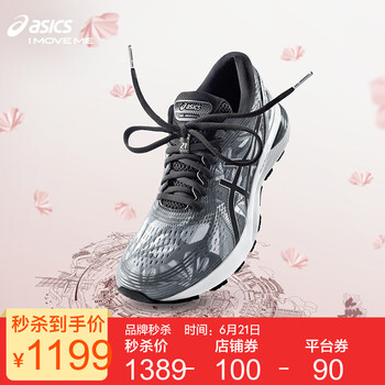 亞瑟士（asics）跑步鞋灰色/銀色 