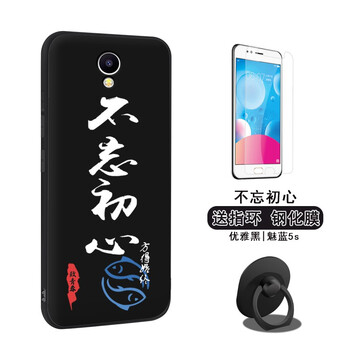 鴻獅（HONGSHI） 魅藍(lán)5s 手機(jī)殼/保護(hù)套