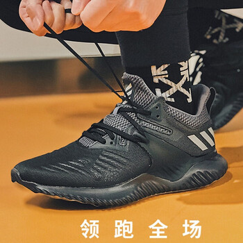 阿迪達(dá)斯（Adidas）跑步鞋BB7568/阿爾法小椰子 