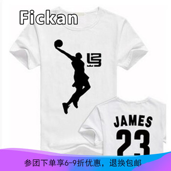 Fickan 長(zhǎng)袖 男士T恤 詹姆斯白 