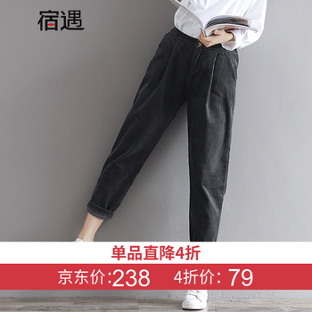 宿遇 松緊腰 哈倫褲 女 九分褲 休閑褲
