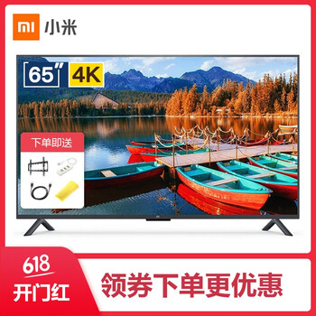 小米65寸