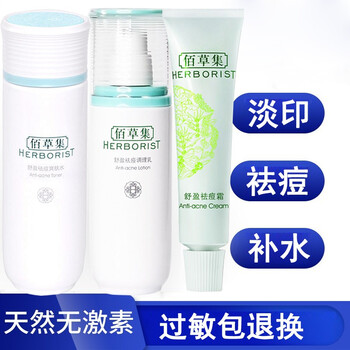 痘印肌膚化妝