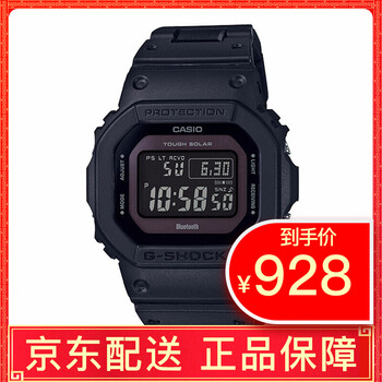 卡西歐gw5600