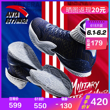 安踏（ANTA）籃球鞋老兵節(jié)款-11811102-10 42