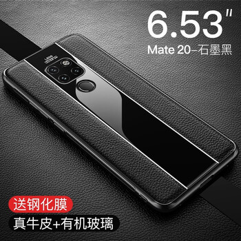 摩斯維（msvii） 華為Mate 20；保時捷手感媲美原裝超薄男女款 手機殼/保護套