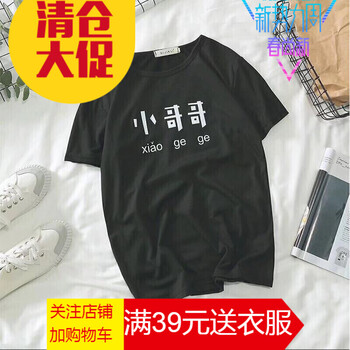 吉馬克（jimake） 短袖 男士T恤 黑色小哥哥 