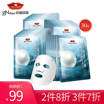 去斑去黑頭面膜