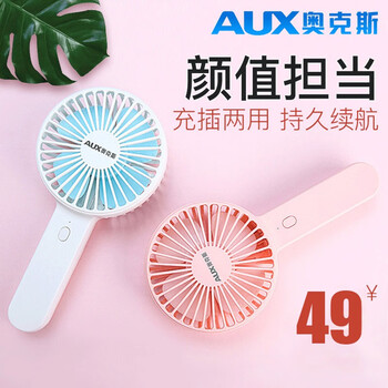 USB風(fēng)扇AUX