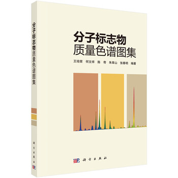 色譜