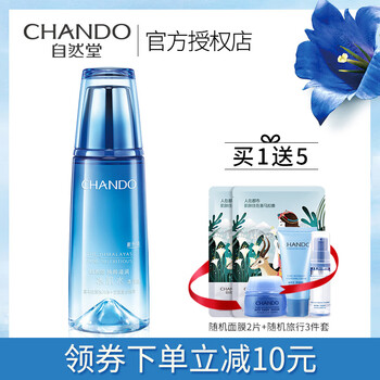 自然堂抗皺緊致