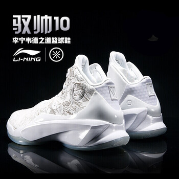 李寧籃球鞋馭帥10-白 