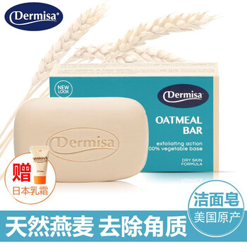燕麥潔面皂