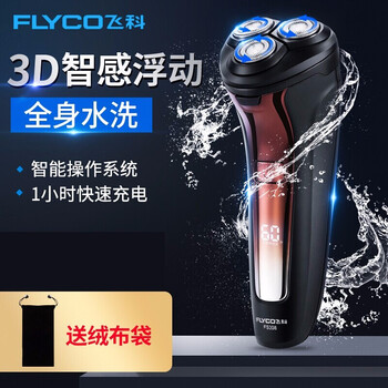 可全身水洗刮胡刀