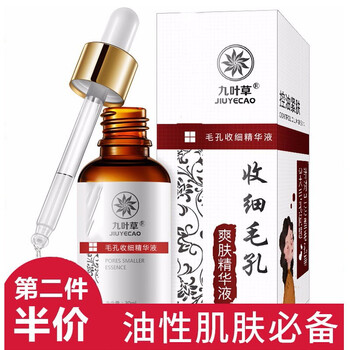水楊酸爽膚水