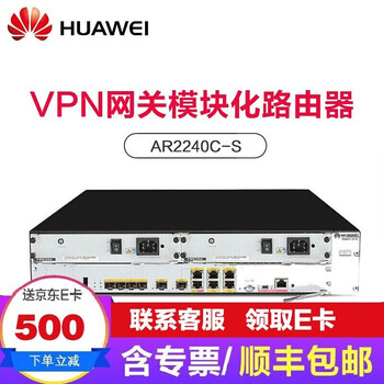 HUAWEI AR2240C-S 路由器