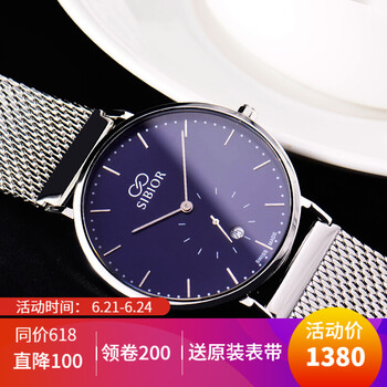 sibior石英表